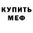 Alpha-PVP кристаллы OfFortis