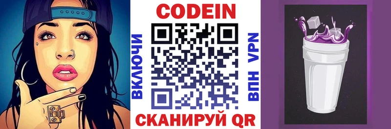 закладки  Жирновск  OMG зеркало  Кодеин напиток Lean (лин) 